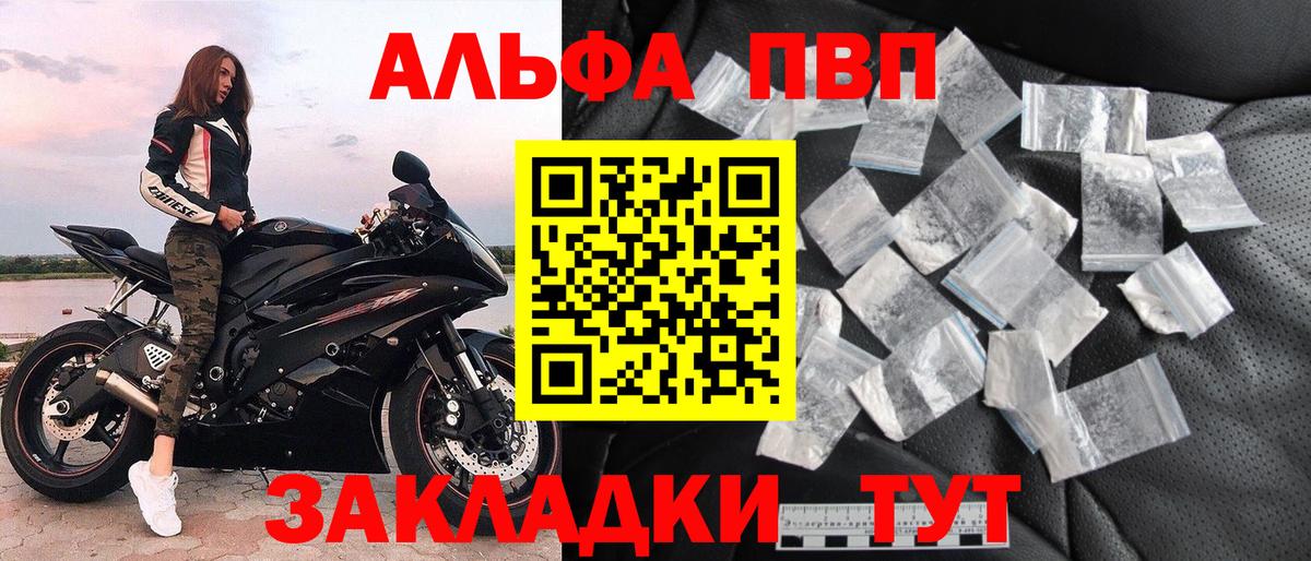 A-PVP Crystall  Вход с VPN  Сосновоборск  Alfa_PVP СК 