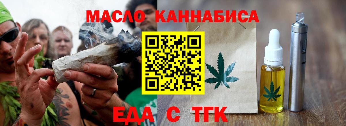 Сосновоборск  Еда ТГК марихуана  Вход с VPN 