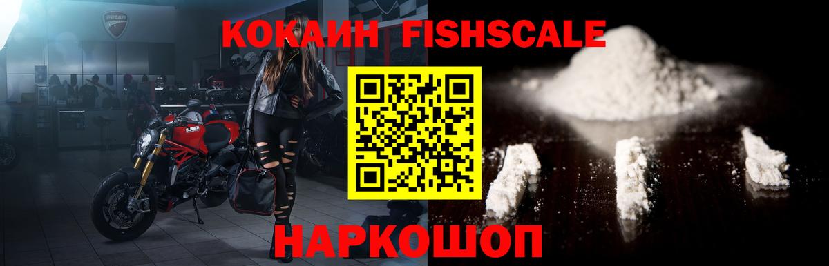 Сосновоборск  КОКАИН Колумбийский  Cocaine 99%  Вход с VPN 