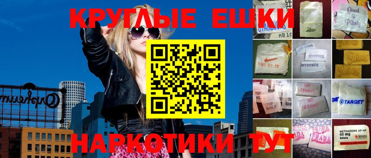 ЭКСТАЗИ круглые Сосновоборск