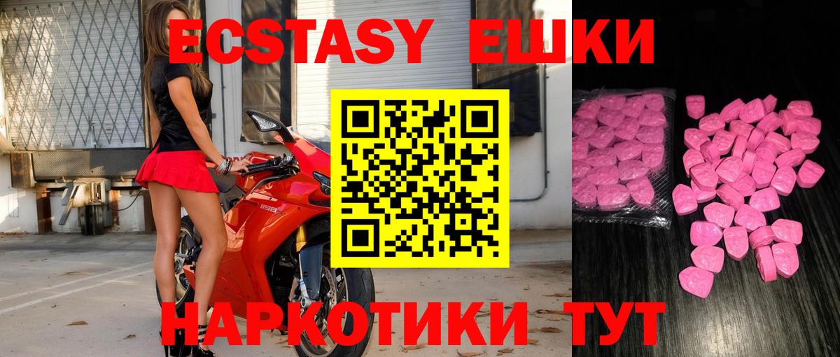 Сосновоборск  ЭКСТАЗИ Punisher    как войти  Вход с VPN  Ecstasy 