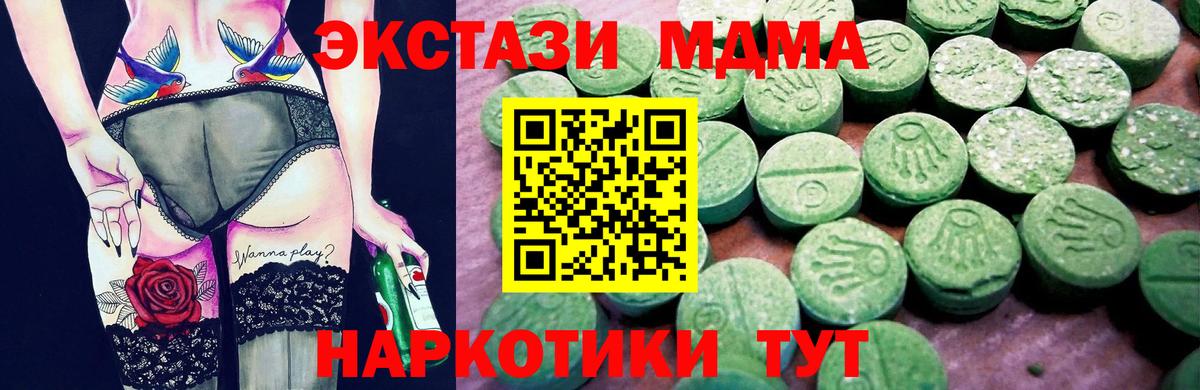 Где найти наркотики?  A PVP СОЛЬ кристаллы  Каннабис  Мефедрон кристаллы  ГАШ  MDMA  NBOMe  Вход с VPN  Сосновоборск  ГАШИШ 