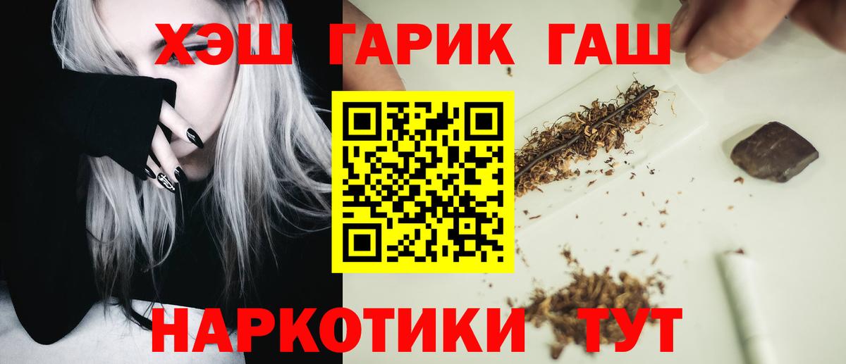 Гашиш Cannabis  ГАШИШ гашик  Вход с VPN  Сосновоборск 