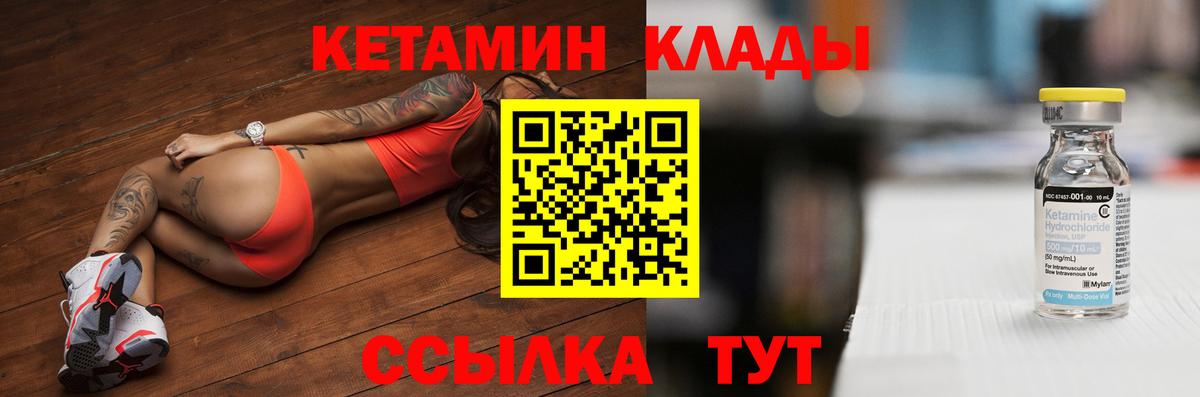Кетамин VHQ    вход  Кетамин ketamine  Сосновоборск  Вход с VPN 