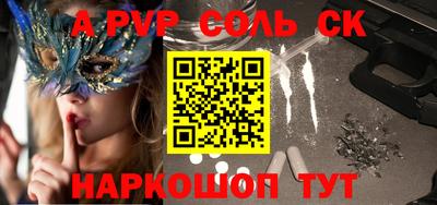 спайс Можайск