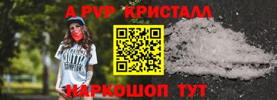 спайс Можайск