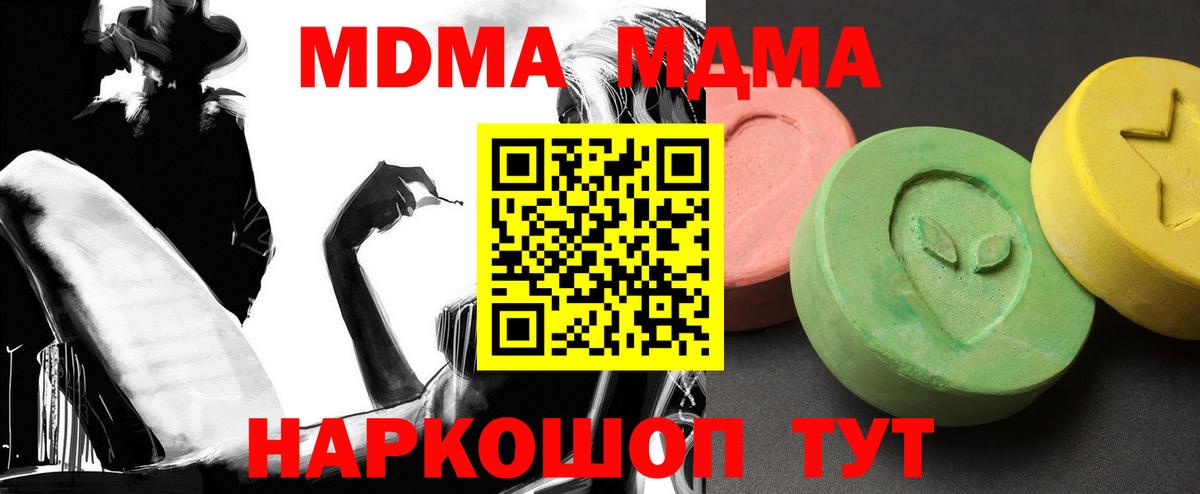Сосновоборск  МДМА кристаллы  МДМА  Вход с VPN 