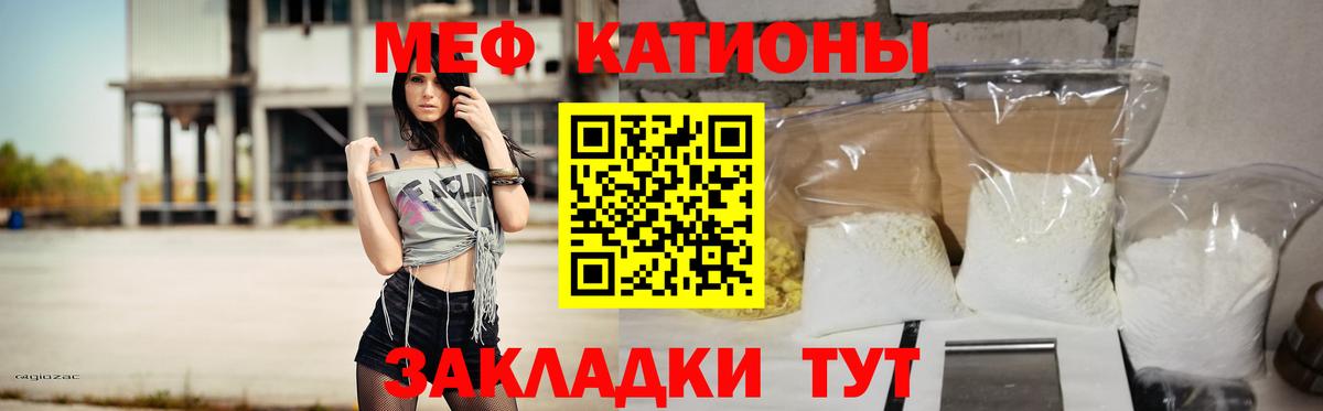 Мефедрон mephedrone  Вход с VPN  МЕФ  Мефедрон  МЯУ-МЯУ VHQ  Сосновоборск 