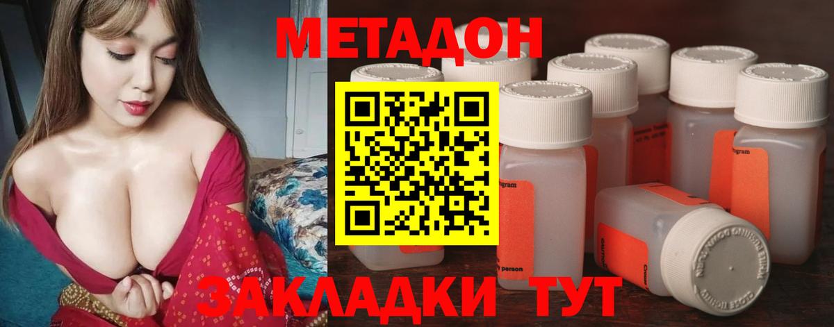 МЕТАДОН белоснежный  Вход с VPN  Сосновоборск 