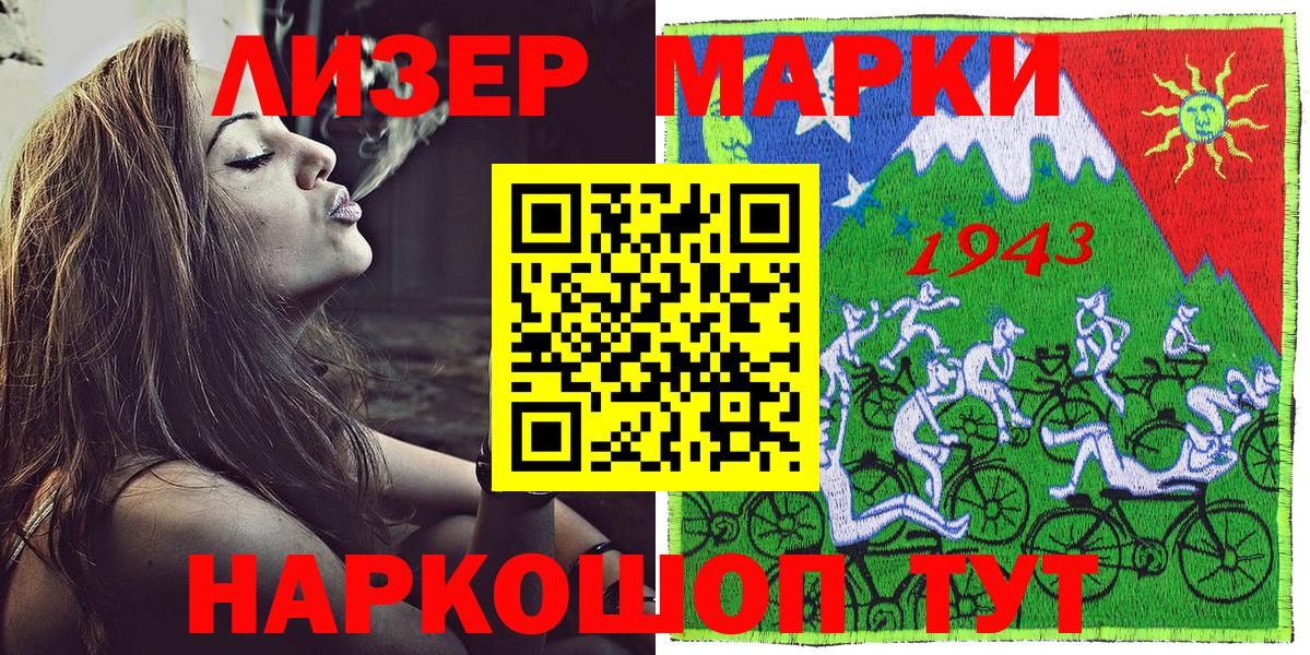 Марки N-bome 1,8мг Сосновоборск